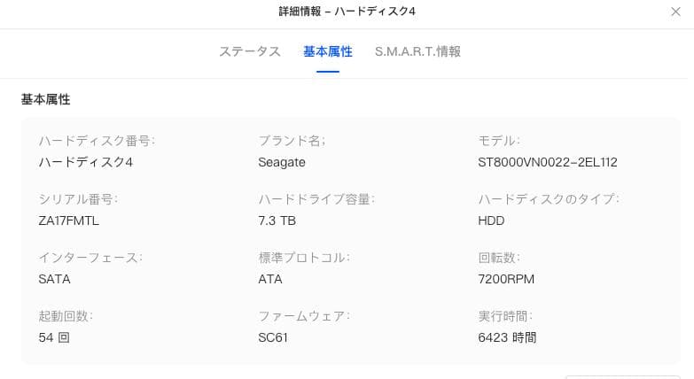 【中古】Seagate IronWolf 8TB HDD SATA