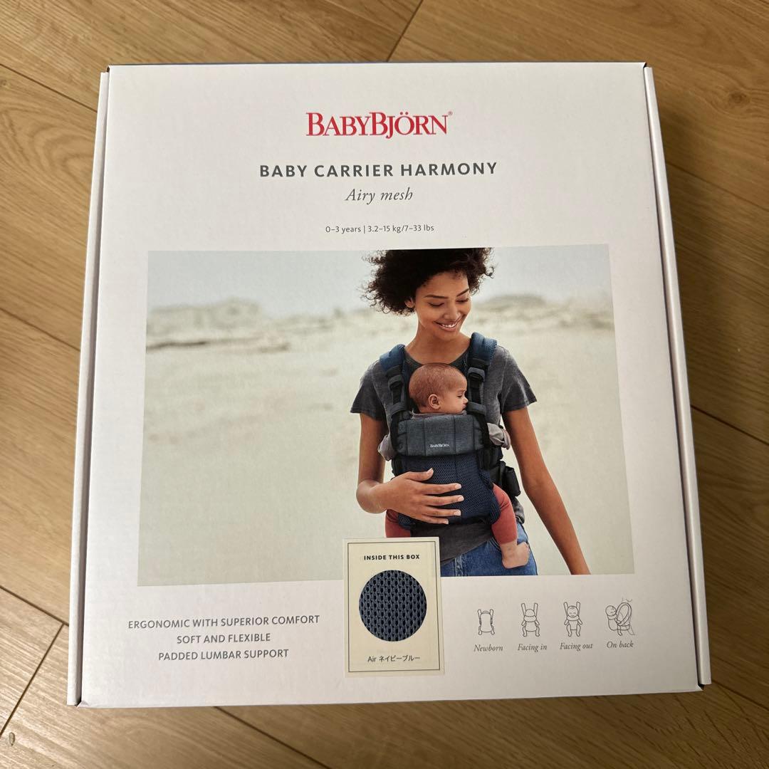 ベビービョルン ベビーキャリア ハーモニー ネイビーブルー