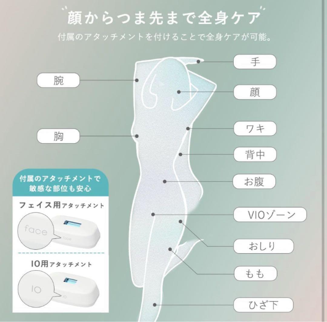 【新品】miCOLA EPILATOR アイリスオーヤマ DLB-M111-W