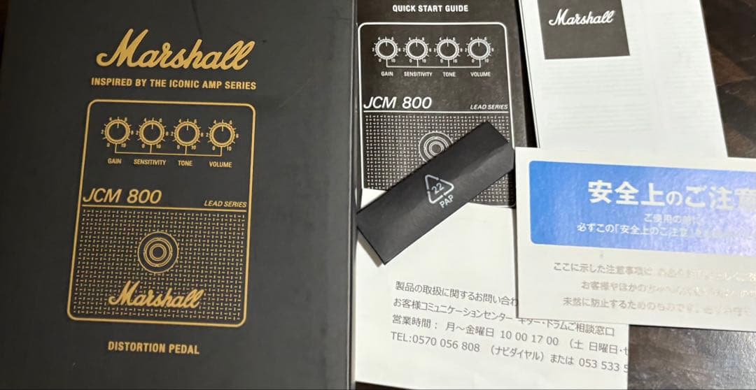 MARSHALL マーシャル JCM800 ギターエフェクター