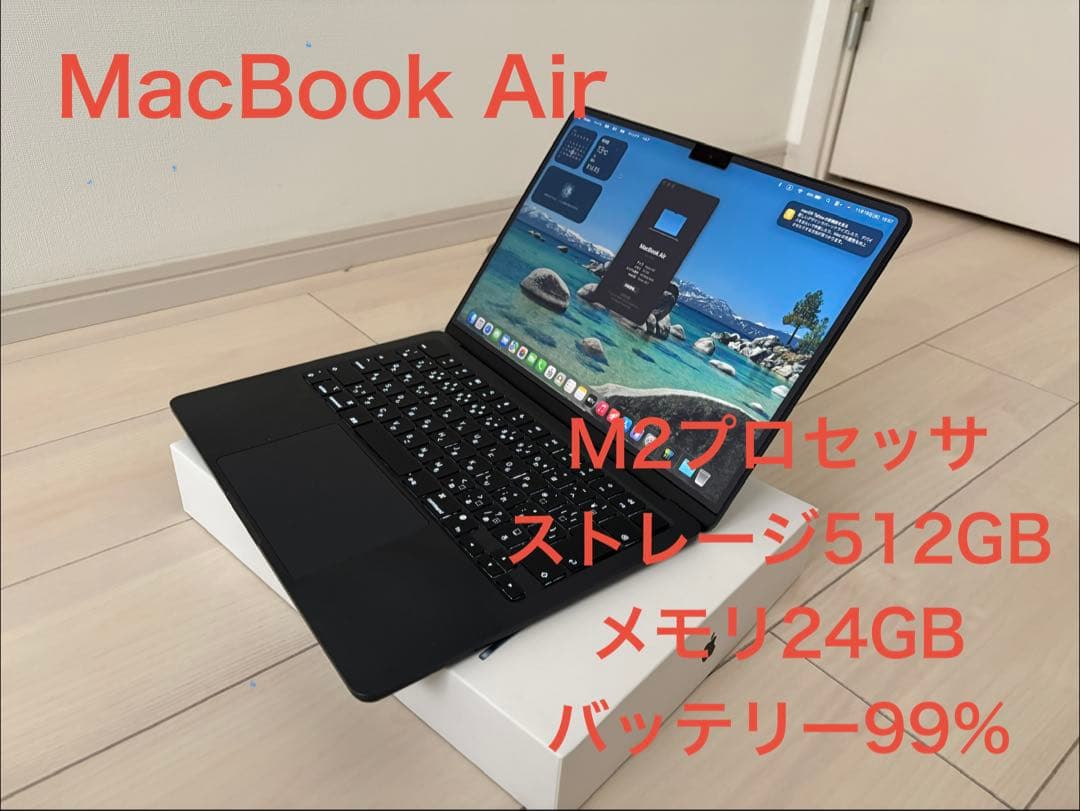 Apple M2 MacBook Air ミッドナイト　512GB 24GB