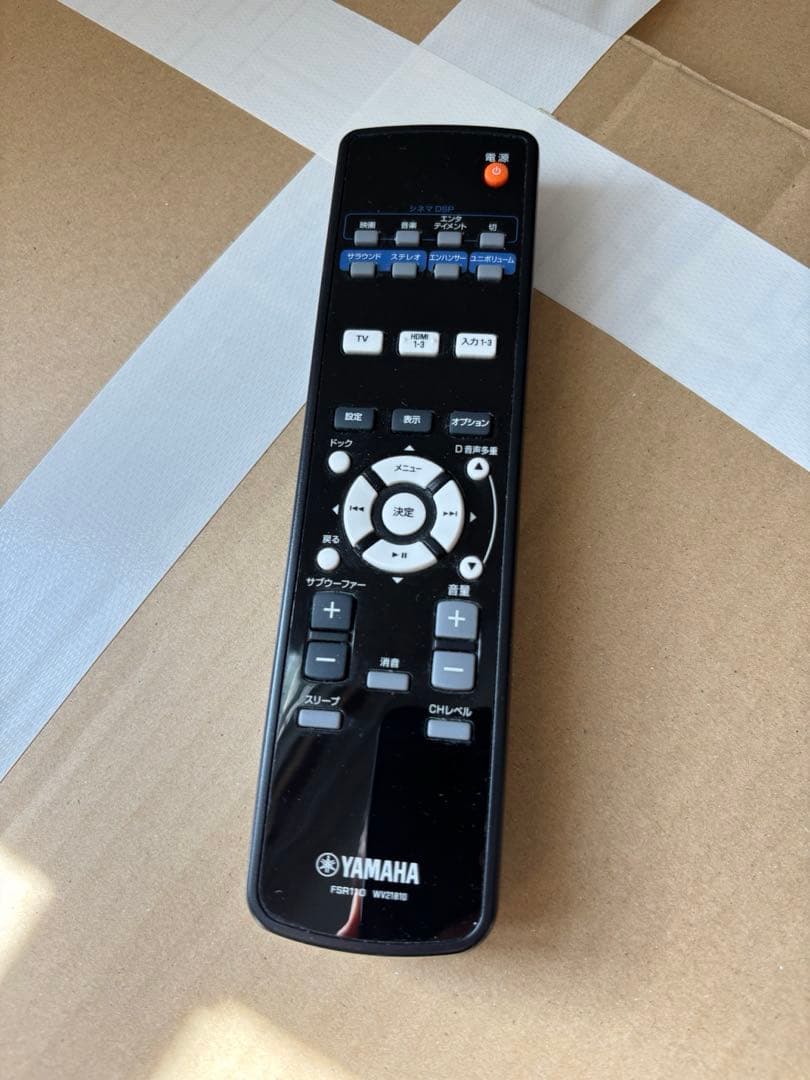 YAMAHA ysp-2200 サウンドバー7.1ch