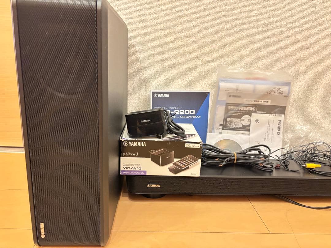 YAMAHA ysp-2200 サウンドバー7.1ch