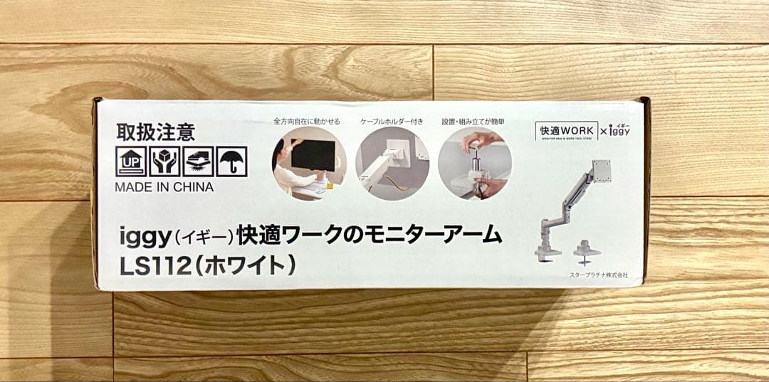 ✨モニターアーム LS112 ホワイト iggy イギー　ホワイト 新品未使用✨
