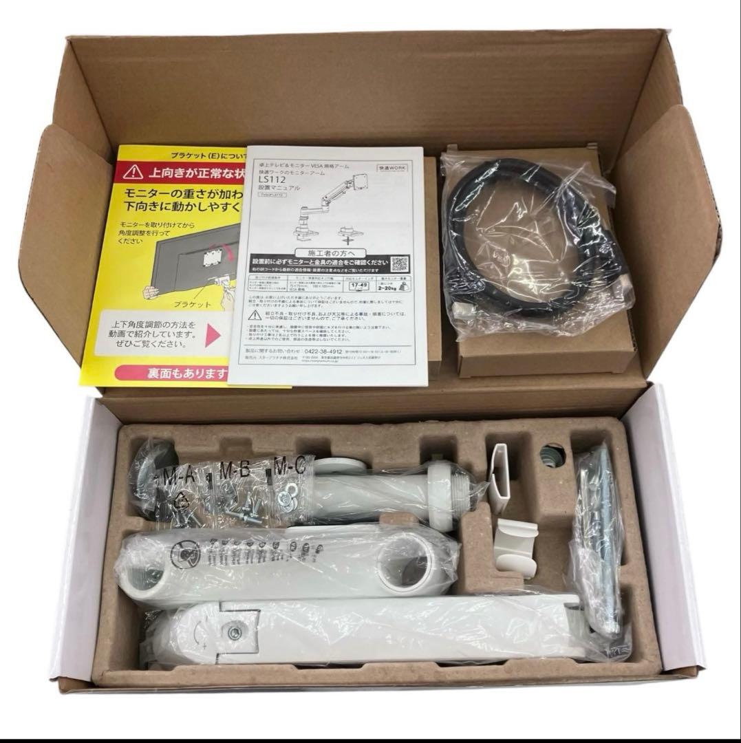 ✨モニターアーム LS112 ホワイト iggy イギー　ホワイト 新品未使用✨