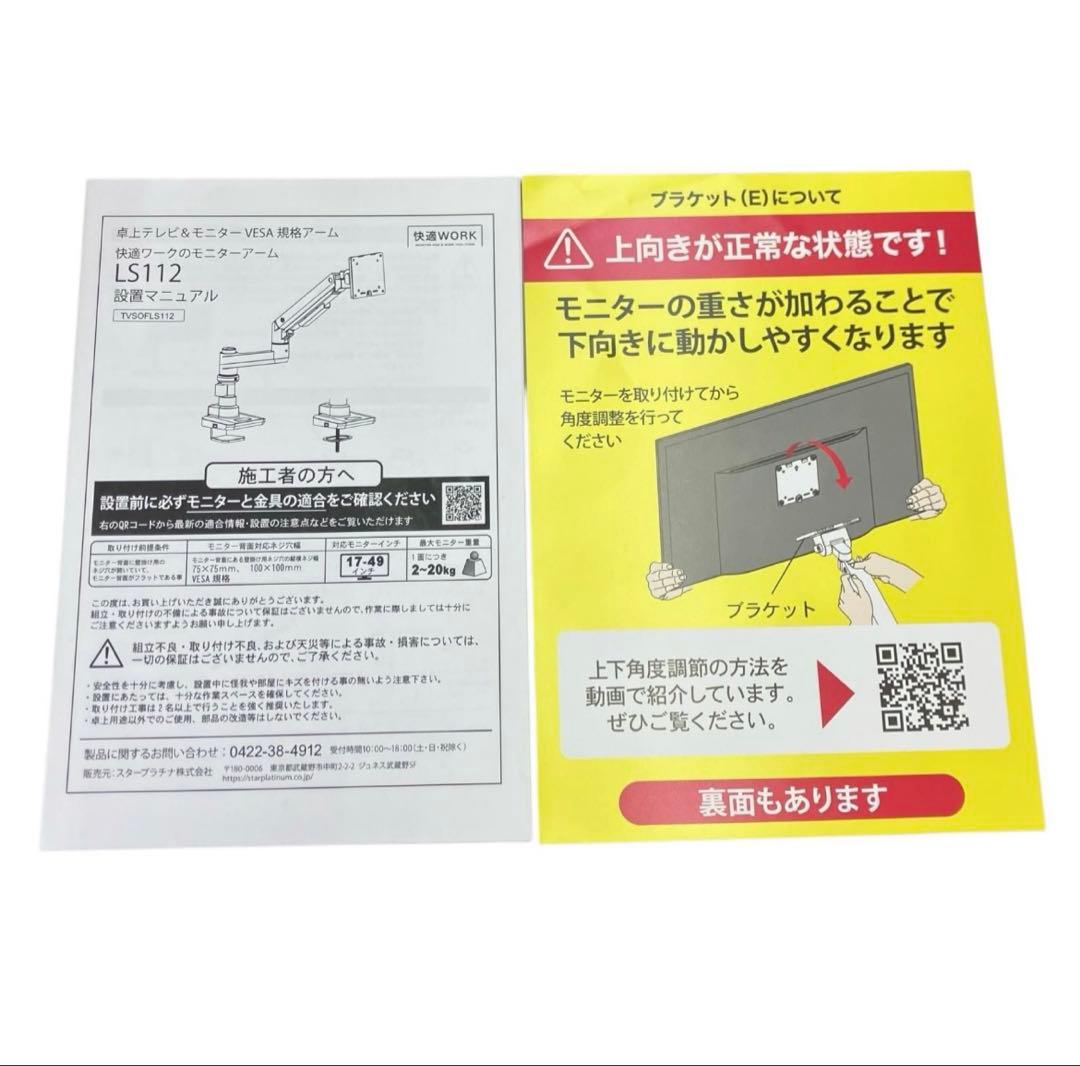 ✨モニターアーム LS112 ホワイト iggy イギー　ホワイト 新品未使用✨