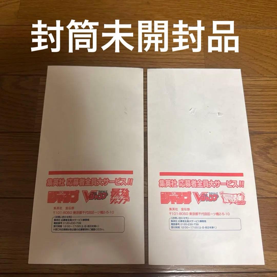 ワンピースカード 最強ジャンプ 応募者全員サービス 最強の3兄弟パック　2セット
