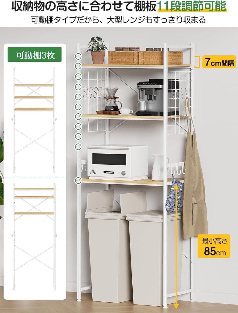 冷蔵庫ラック 3段 レンジラック ゴミ箱上ラック 幅60×奥行40×高さ180