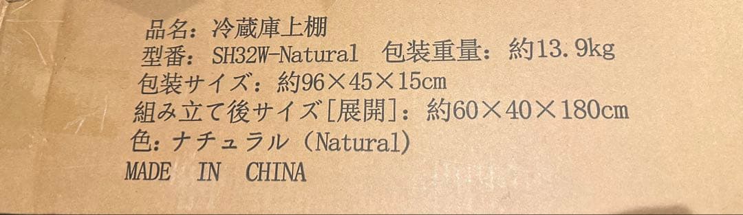 冷蔵庫ラック 3段 レンジラック ゴミ箱上ラック 幅60×奥行40×高さ180