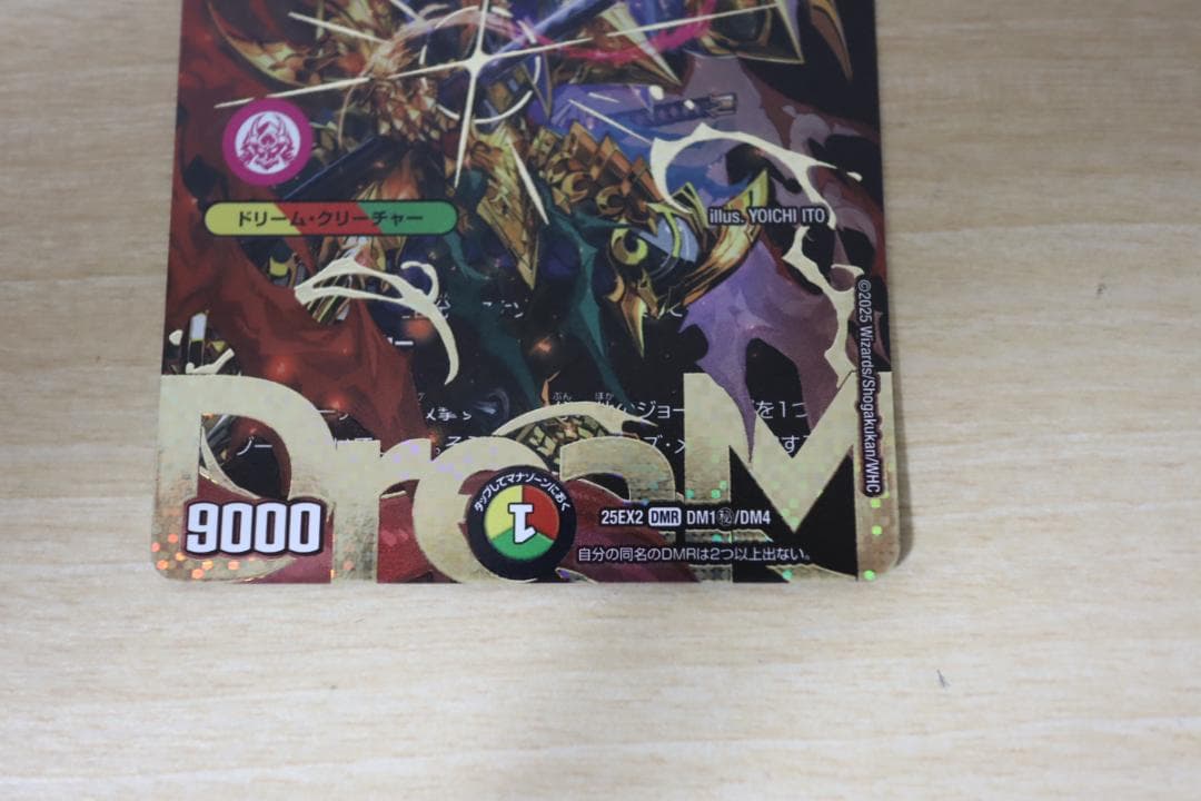 デュエルマスターズ 勝熱伝双 モモキングVS DMR