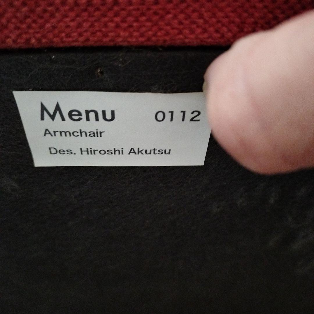 阿久津宏　木製アームチェア