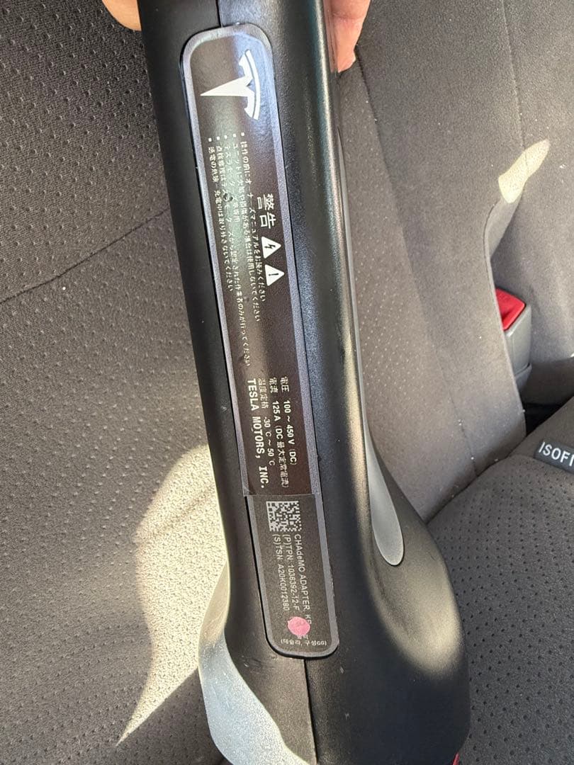 テスラ　チャデモアダプター　変換ソケット付き！　日本版