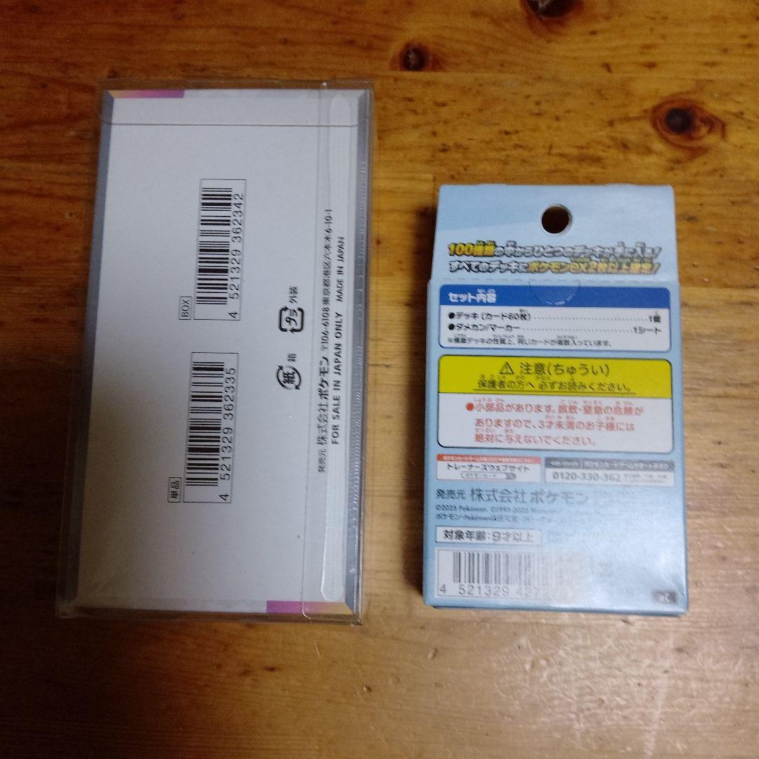 ゆ*ご様 テラスタルフェスex　新品未開封 シュリンク付き　 スタートデッキ　新