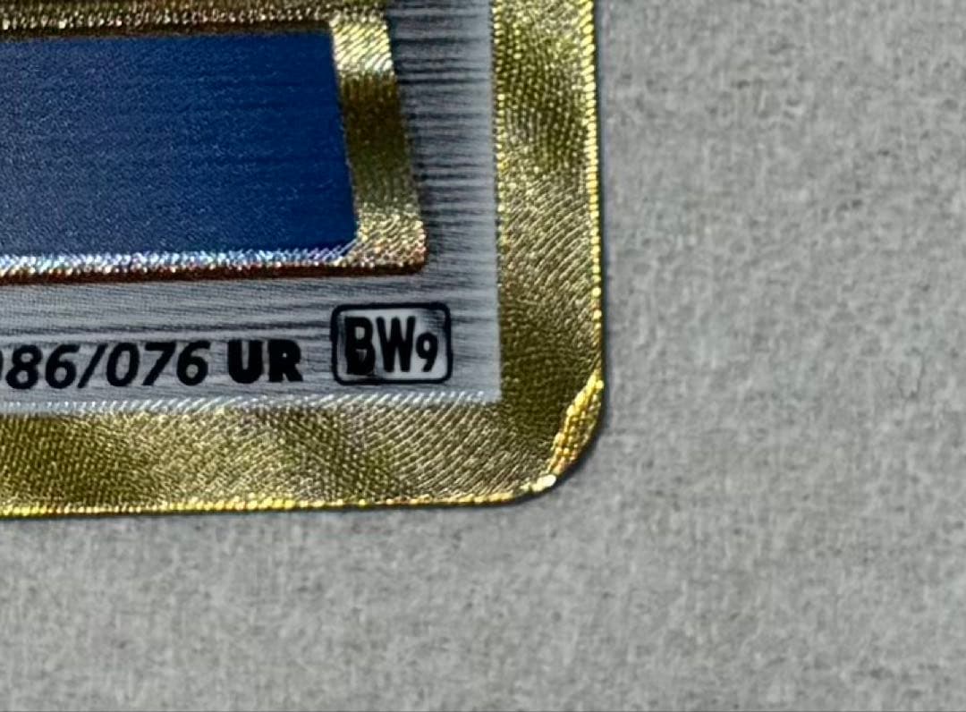 ふしぎなアメ UR BW9 メガロキャノン 086/076