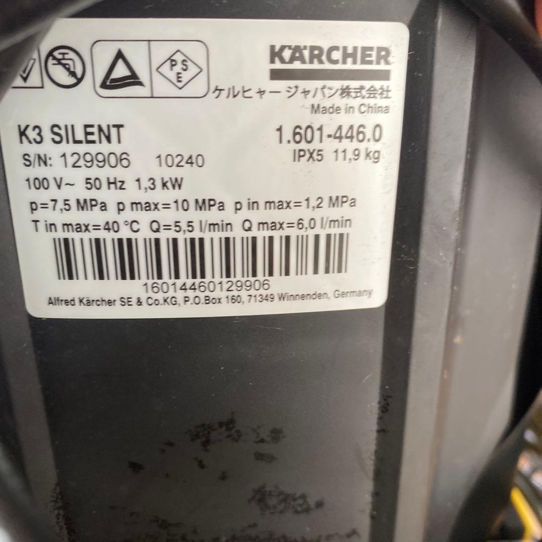 KARCHER K3 Silent 高圧洗浄機 値下げしました　動作確認済