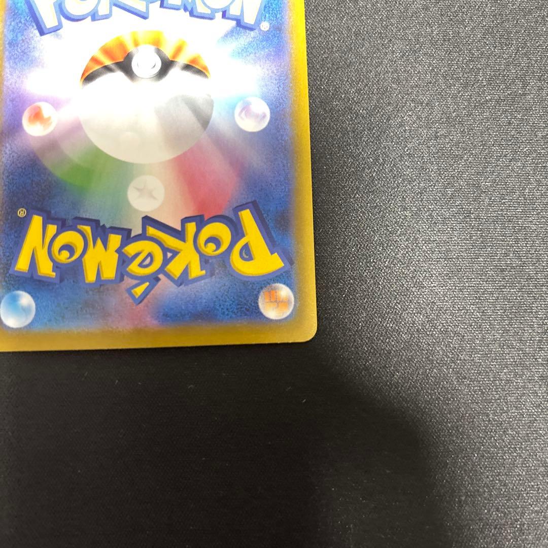 メガスターミーex SAR