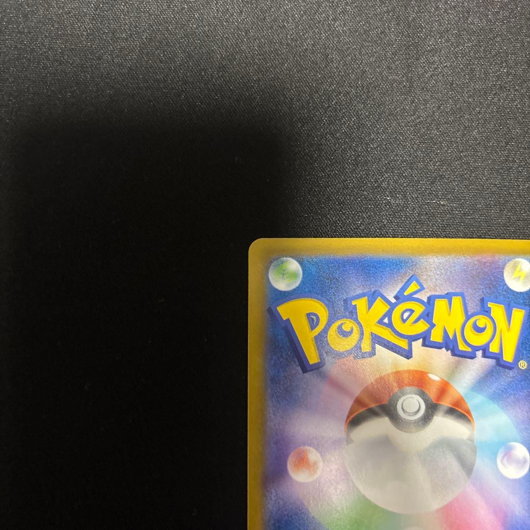 メガスターミーex SAR