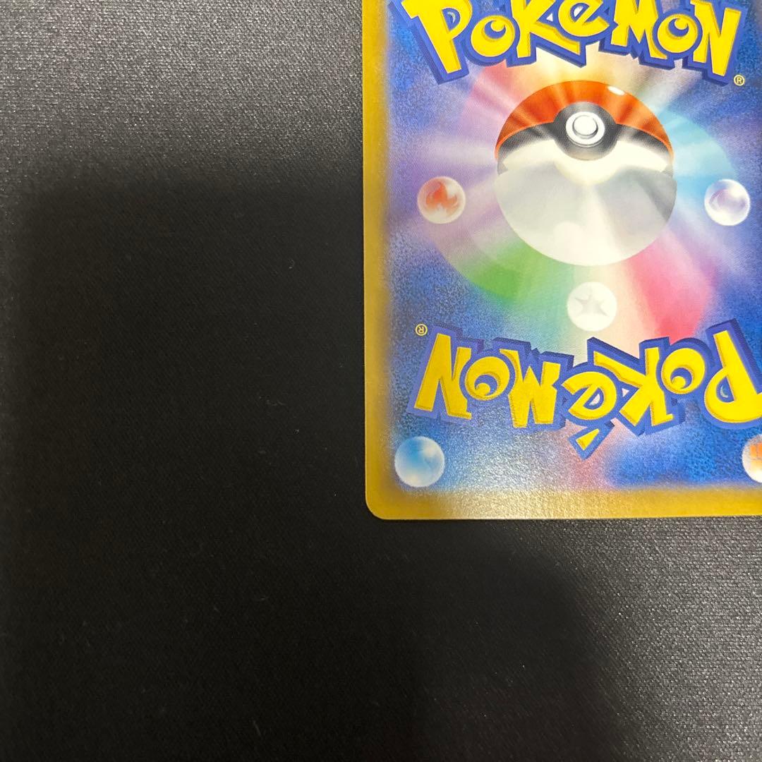 メガスターミーex SAR