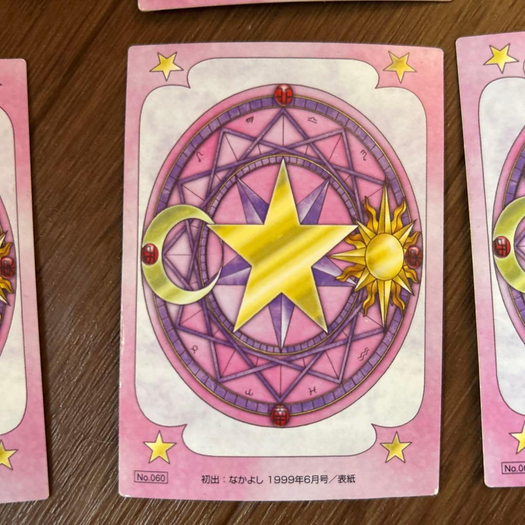 カードキャプターさくら　トレカ　9枚セット