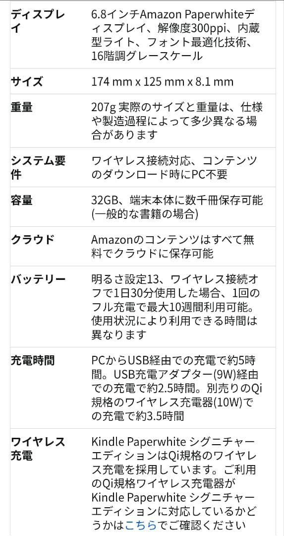 美品 Kindle Paperwhite シグニチャー エディション 32GB