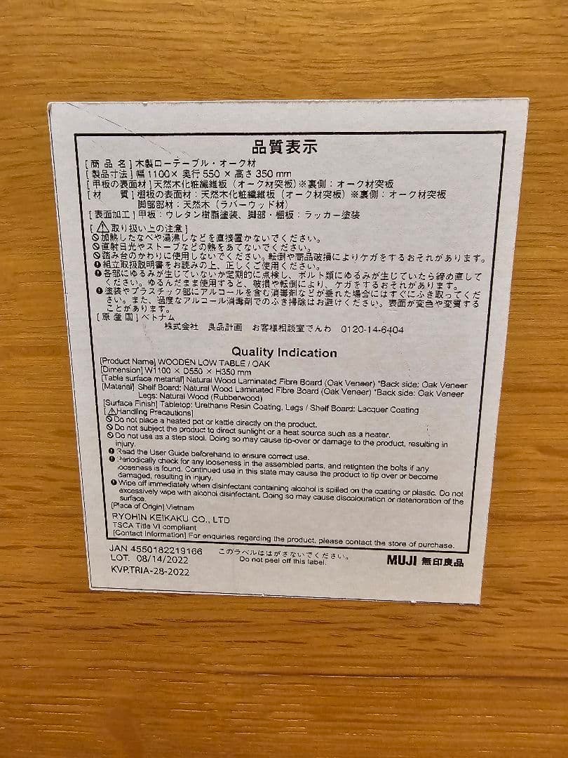 【無印良品/MUJI】ローテーブル（木製/長方形座卓/机/ナチュラル）