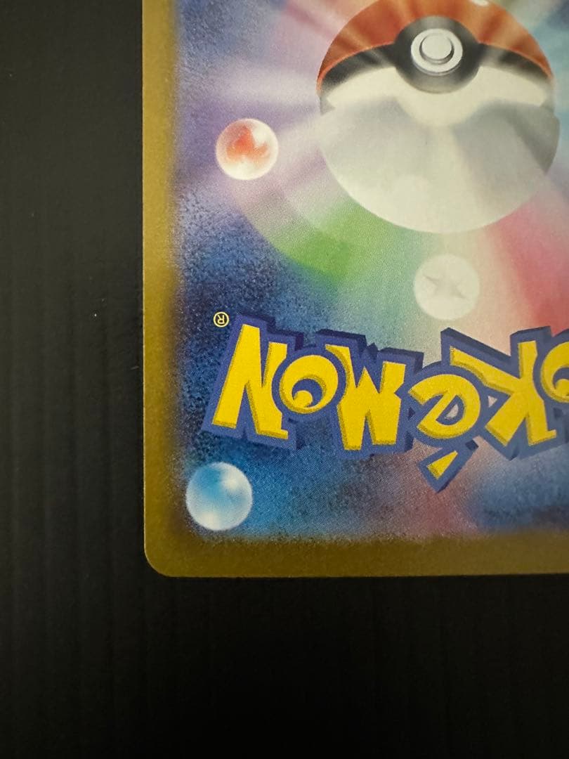 ゆ*た様 ポケモンカード　ニンフィアex（SAR）