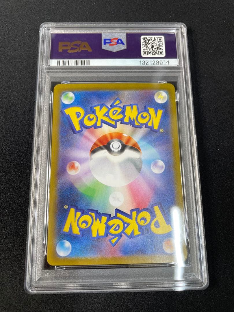 Nのゾロアーク　Nの筋書き　PSA10 連番