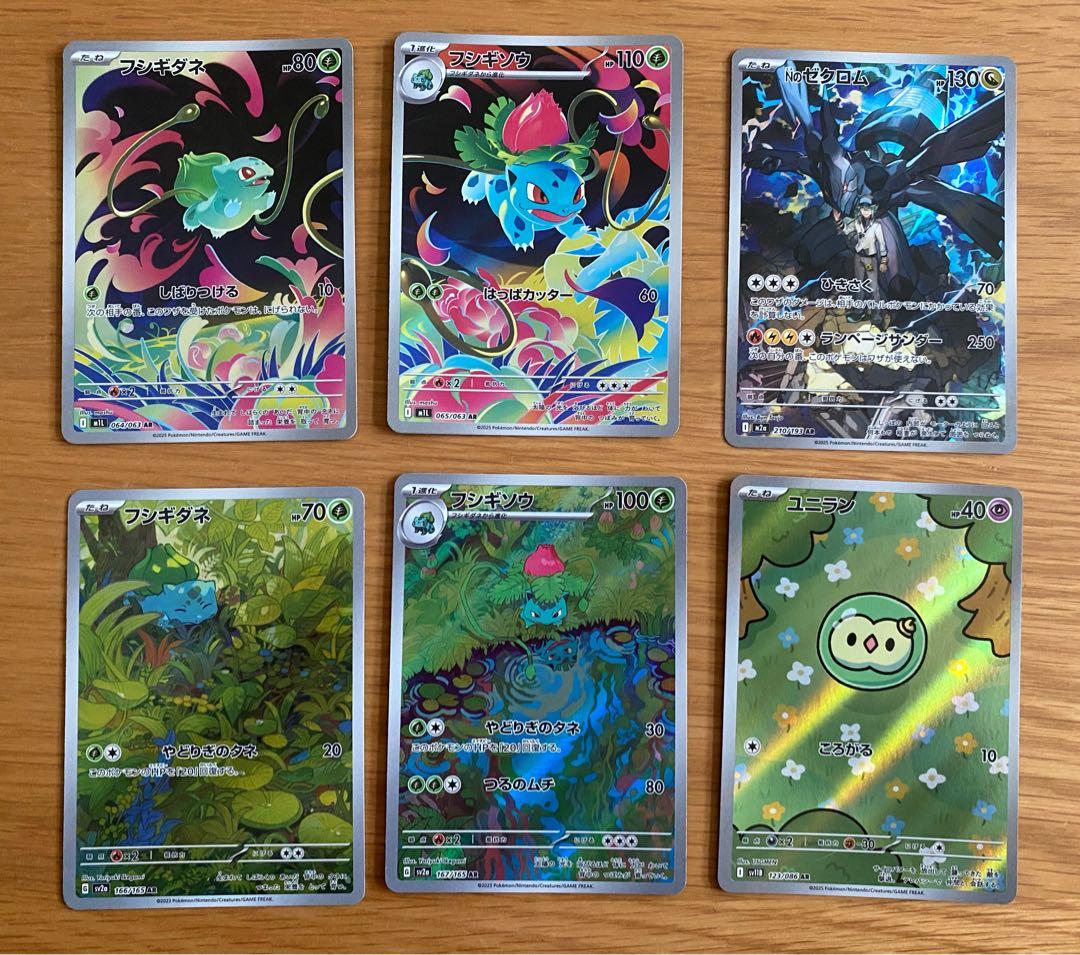 ポケモンカード　AR まとめ売り