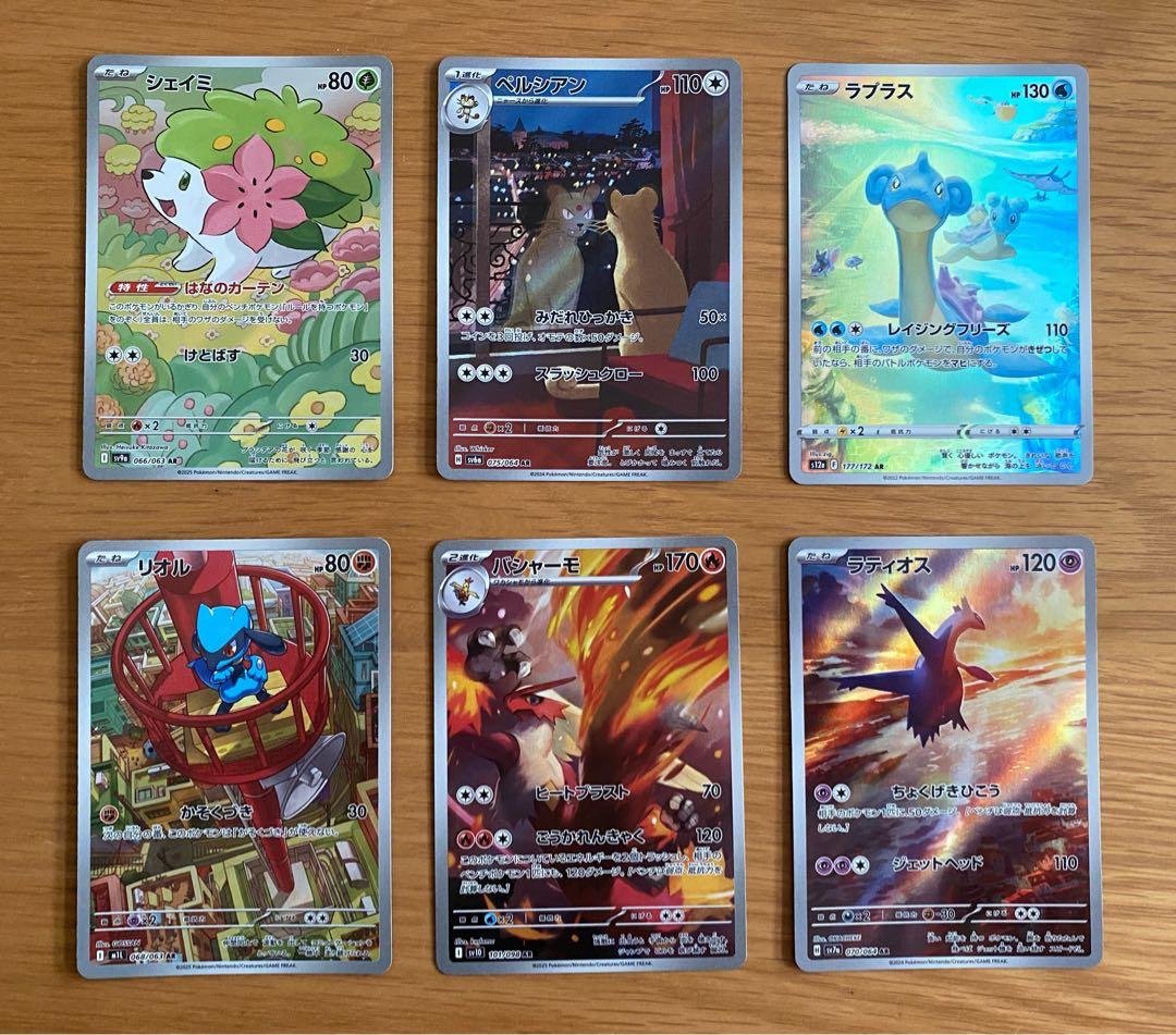 ポケモンカード　AR まとめ売り