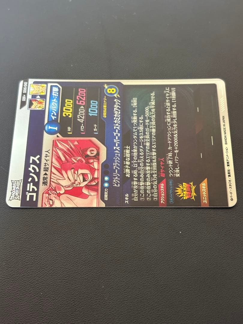 最安値　ダイバーズ　sdv6 040 ゴテンクス　GDR パラレル