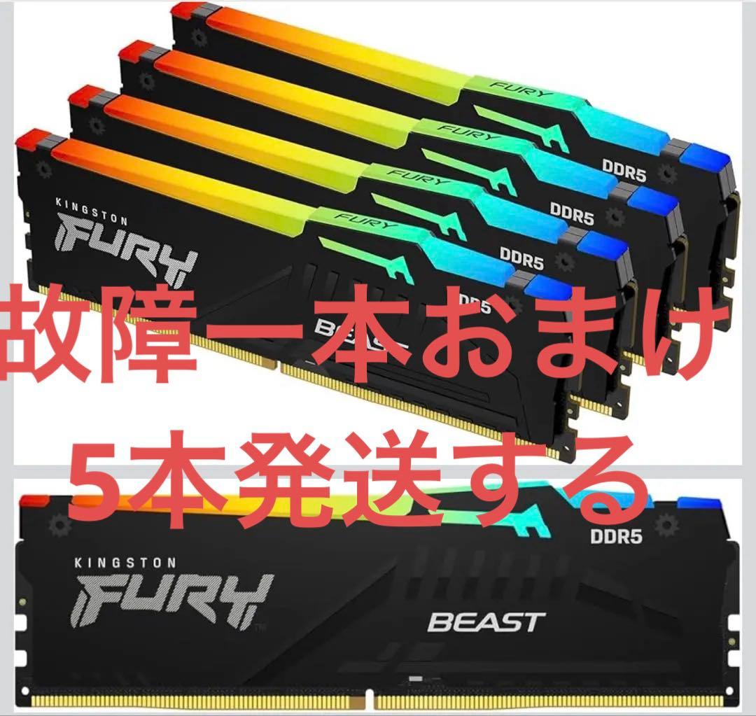 t*t様 Kingston FURYメモリ DDR5 5200M 16GB×4