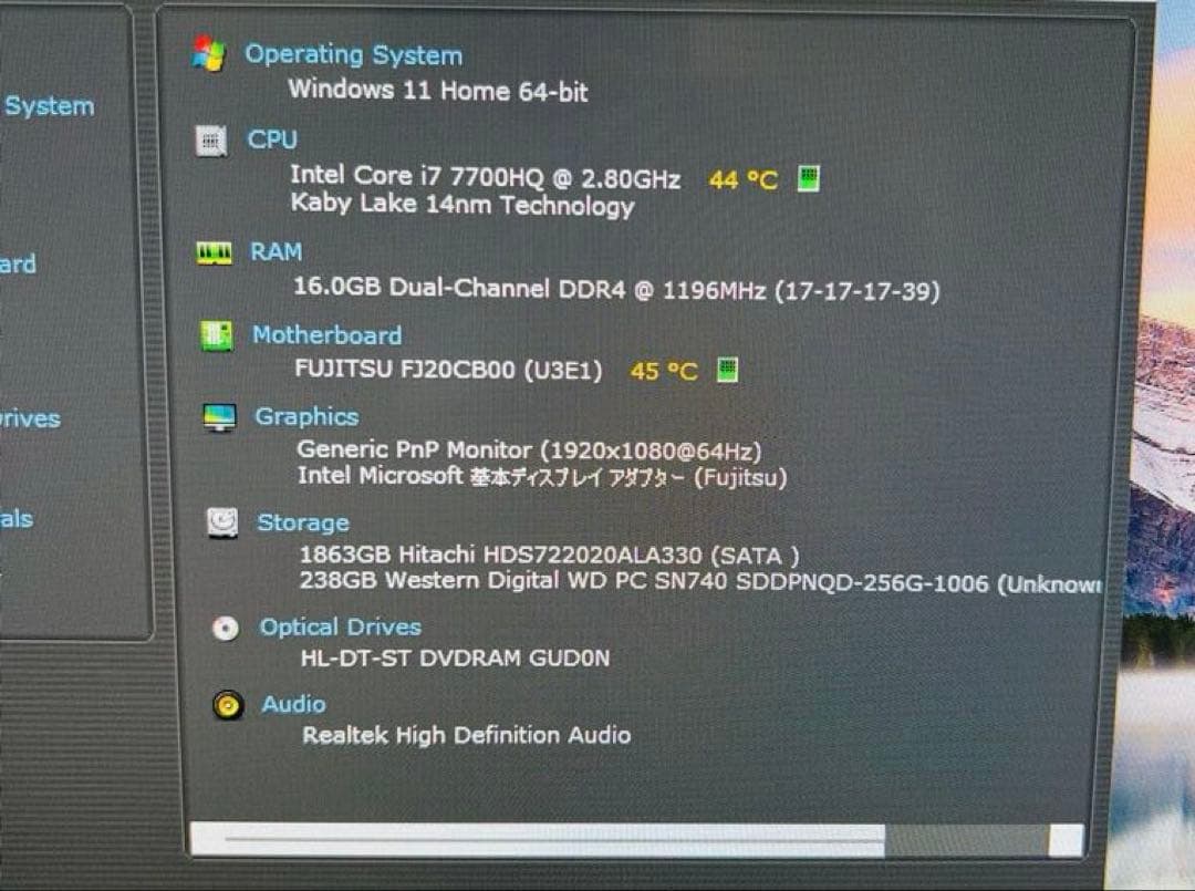 液晶一体型パソコン 富士通 FMV ESPRIMO FH77/C2 OFFICE