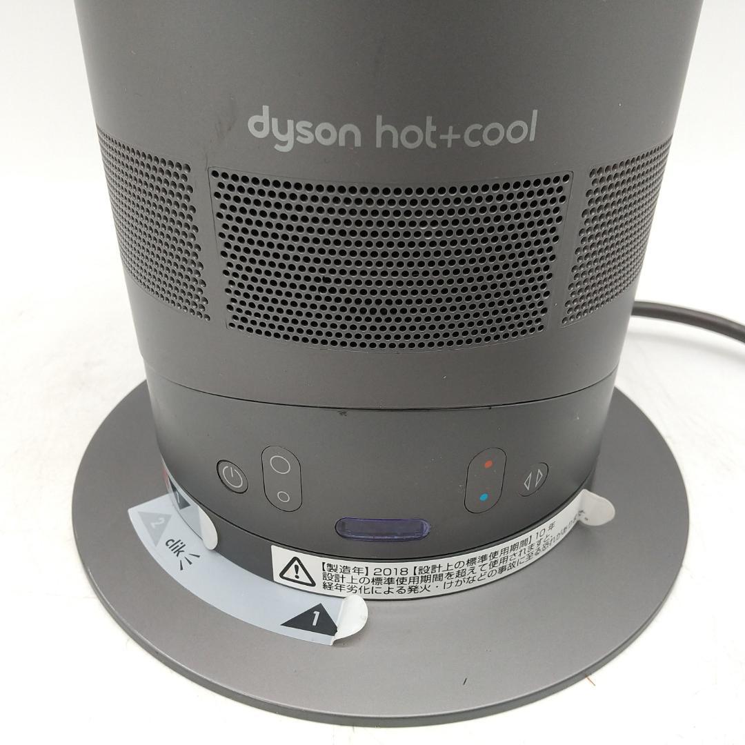 3052番 Dyson hot+cool 2018年製 動作確認済