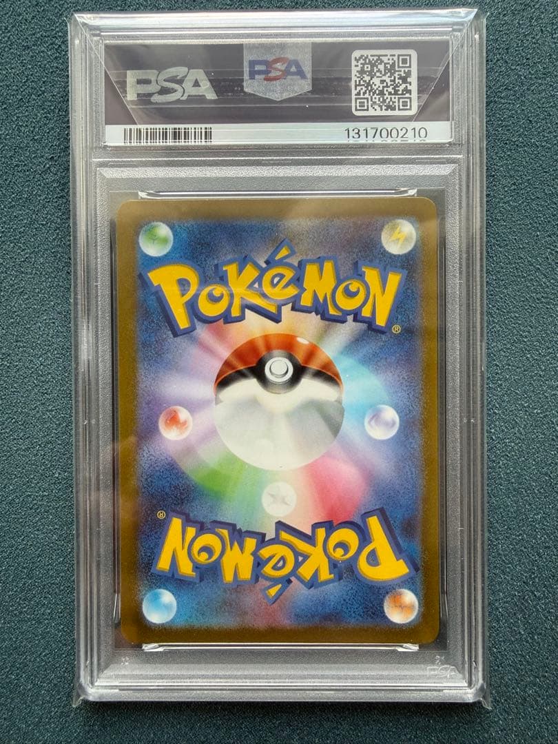 【PSA10】 ポケモンカードゲーム ピカチュウ AR 151 173/165