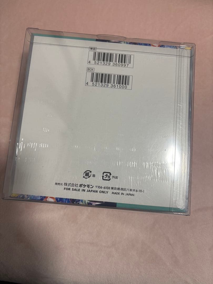 〖新品未開封〗ポケモンカードゲーム ステラミラクル シュリンク付きBOX