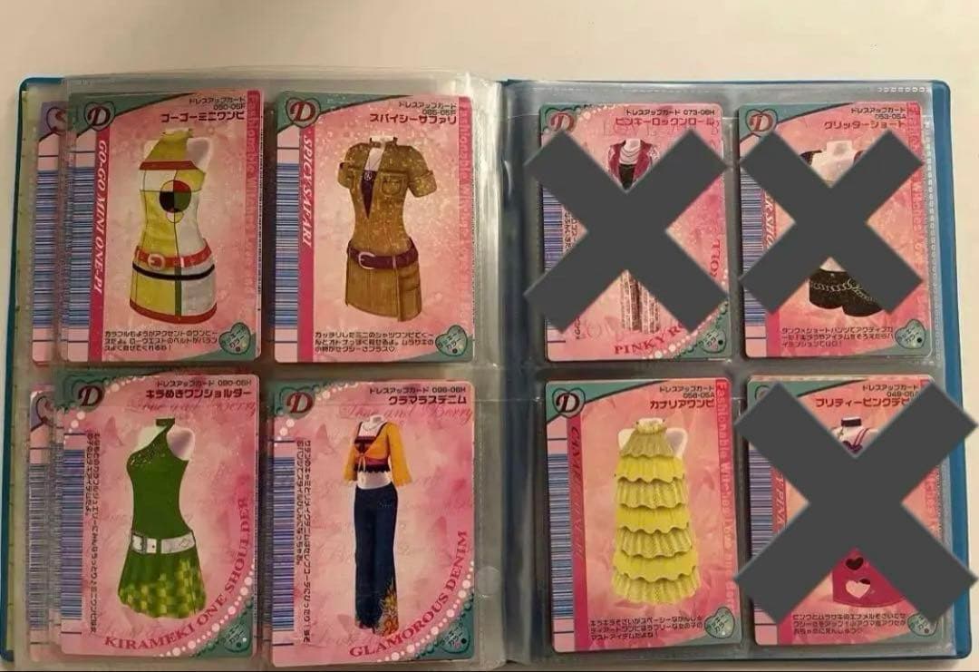 オシャレ魔女ラブandベリー　トレーディングカードセット