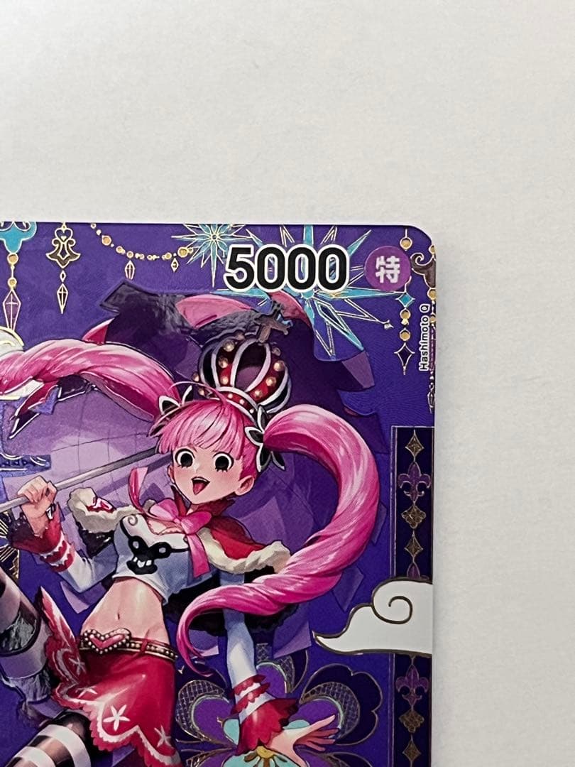 ワンピース カードゲーム ペローナ 特性カード