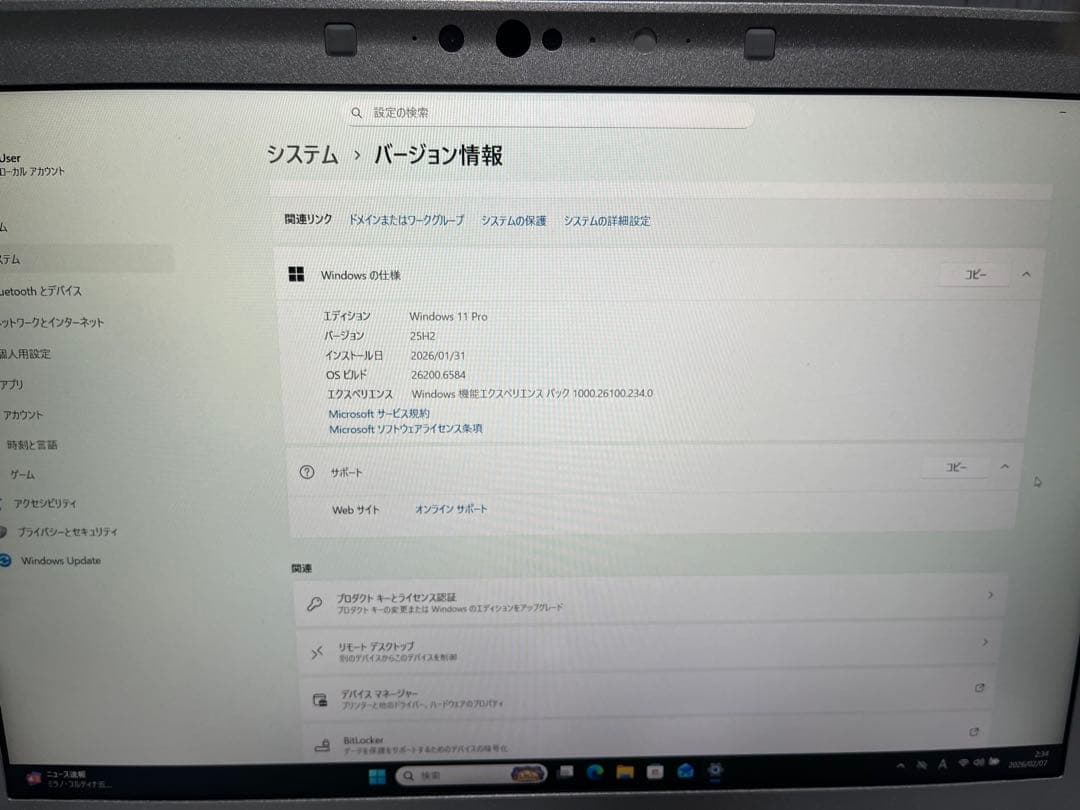 Panasonic Let's note SV 8ノートPC