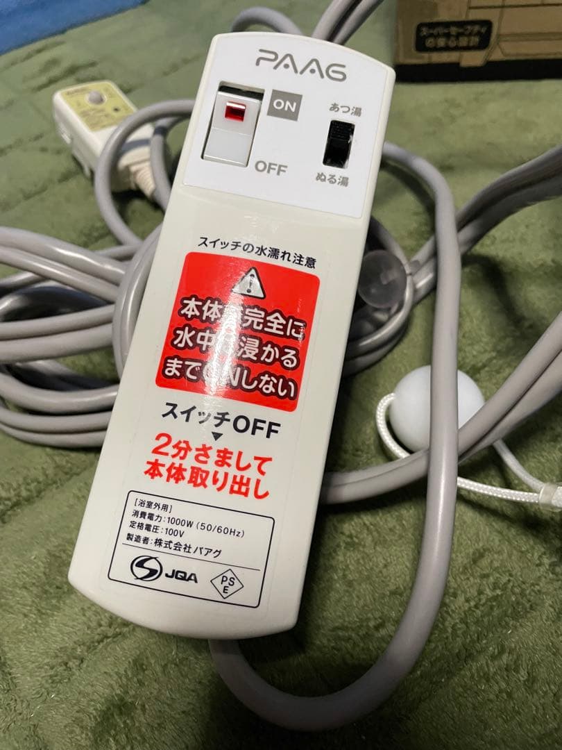 SUPER風呂バンス1000