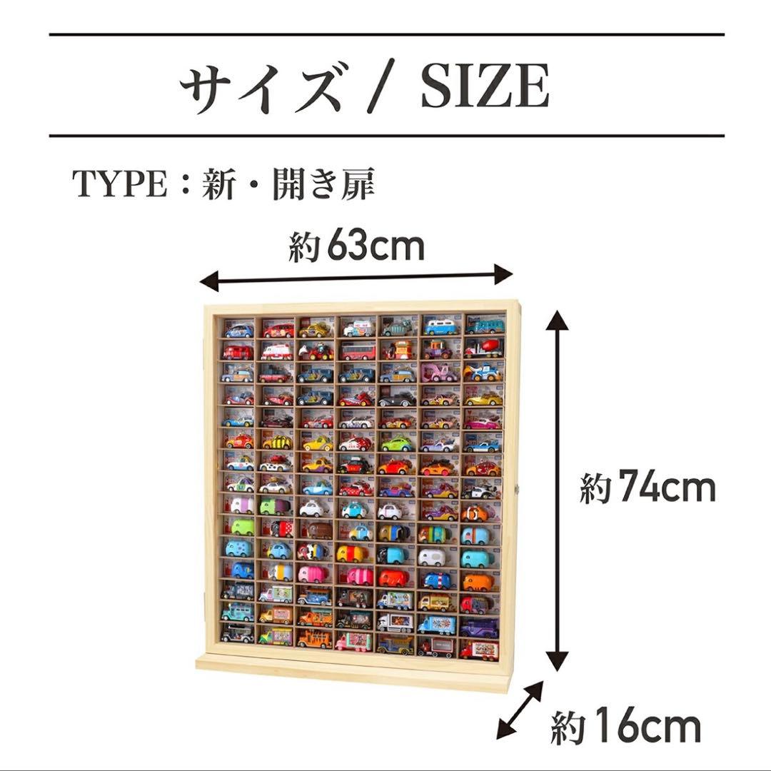 【美品】もりもり工房　トミカケース/ミニカーケース　7×15マス