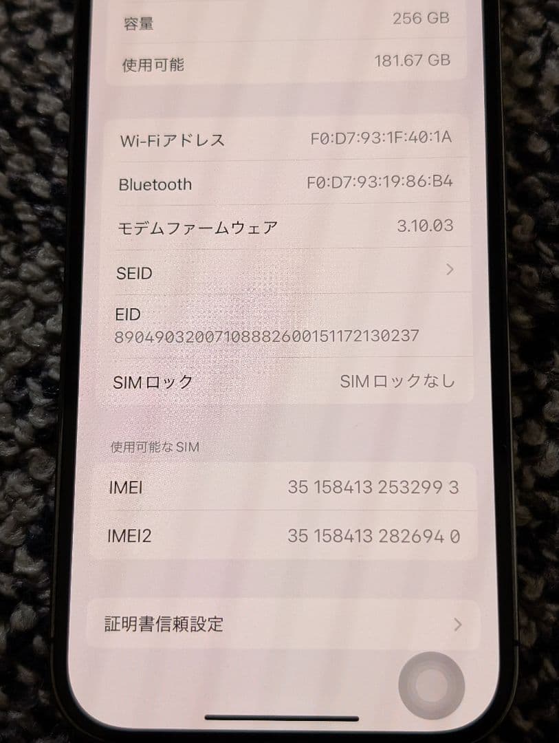 【美品】Apple iPhone 14 Pro 256GB SIMフリー