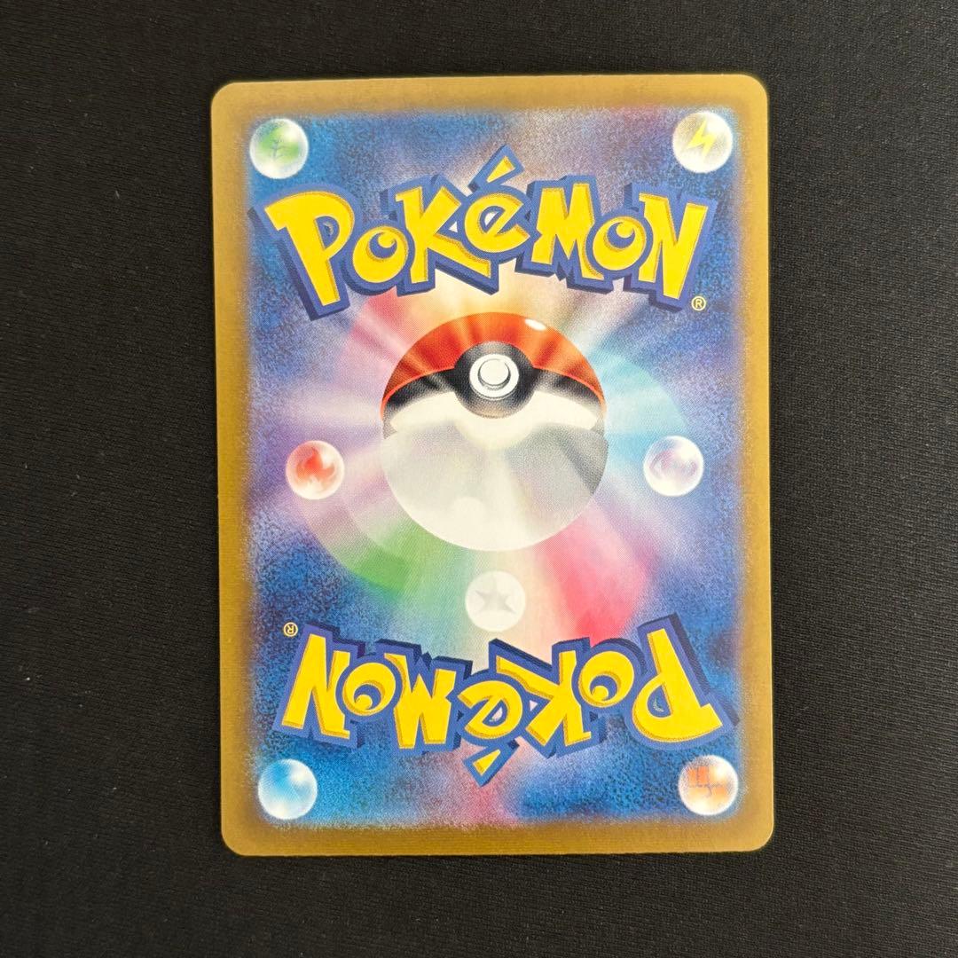 ゼイユ SAR SV6 変幻の仮面 130/101 #968