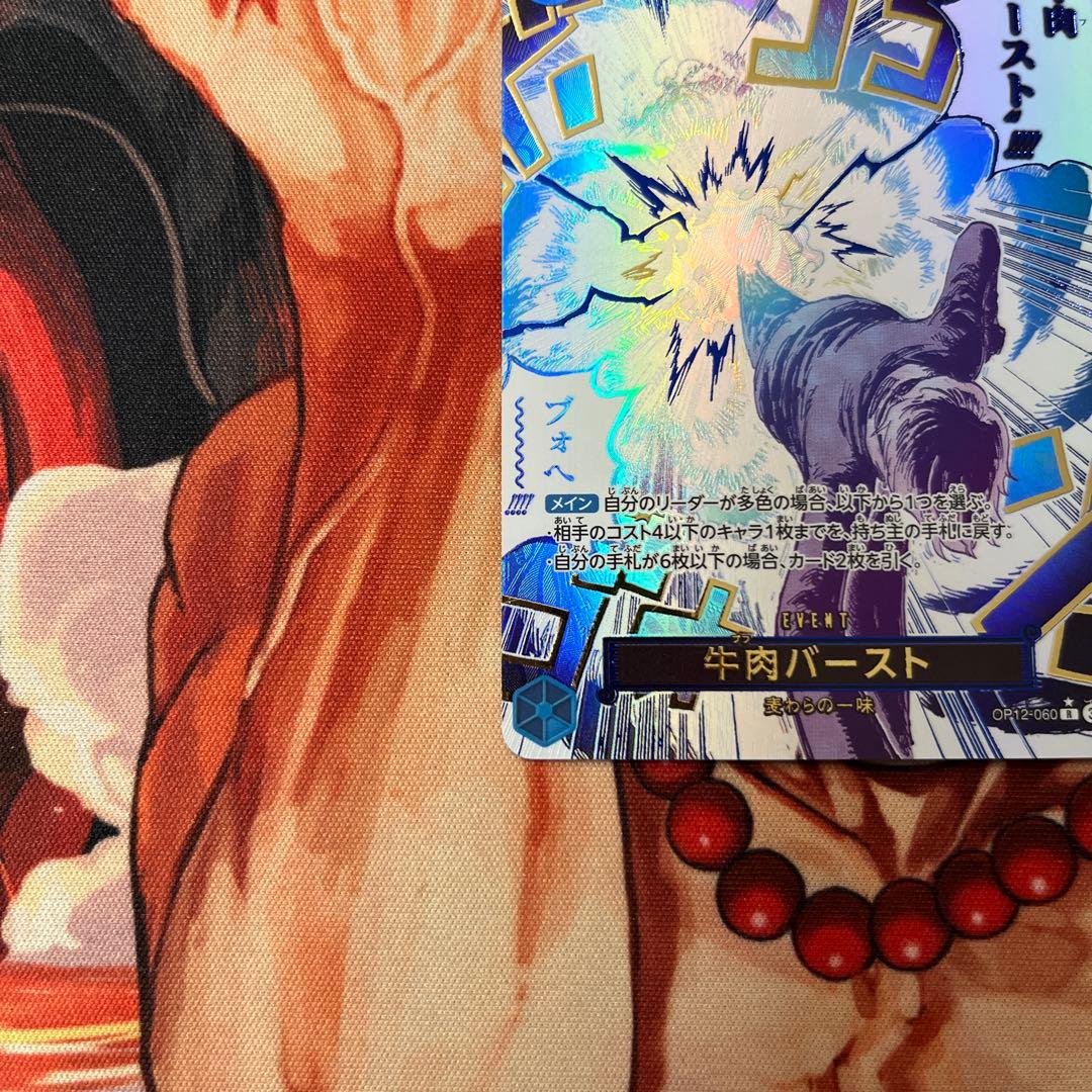 ワンピースカード　牛肉バースト　箔押し　OP12-060 パラレル