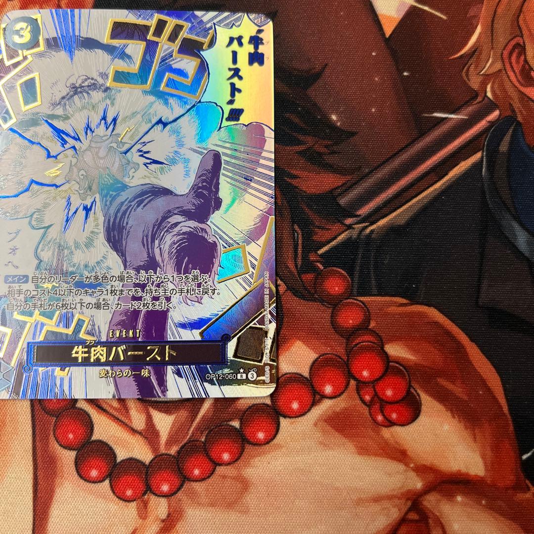 ワンピースカード　牛肉バースト　箔押し　OP12-060 パラレル