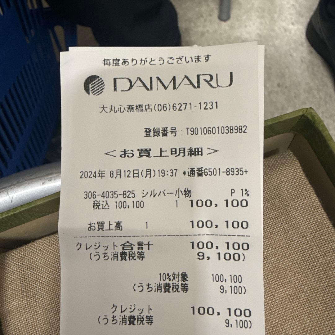 GUCCI ネックレス インターロッキングG ロゴチェーン シルバー