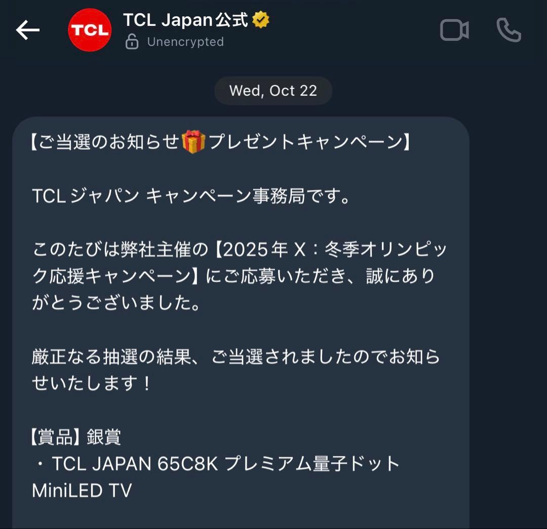 TCL JAPAN 65C8K プレミアム量子ドット MiniLED TV