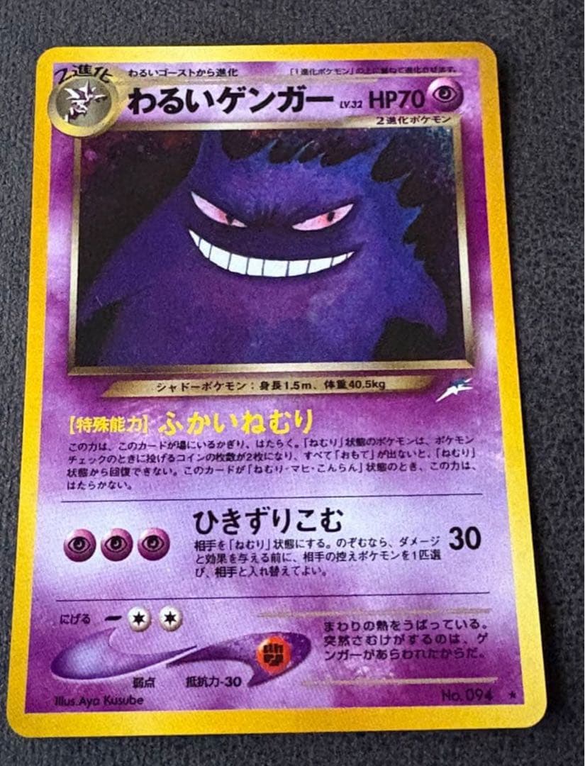 【即日発送】わるいゲンガー ★ 拡張パック第4弾 闇、そして光へ…