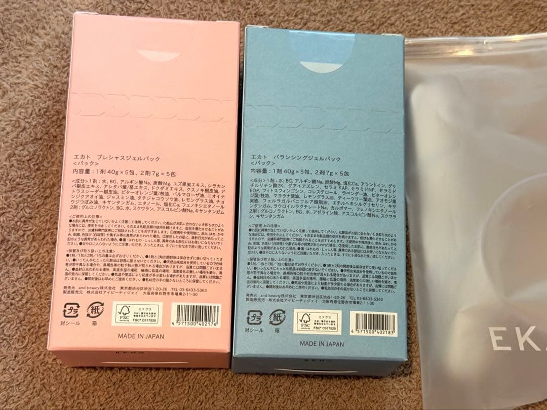 EKATO.炭酸パック2種セットおまけポーチ付き