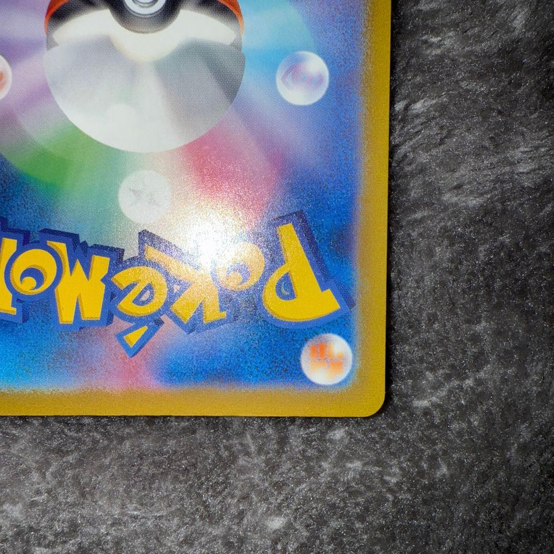 即日発送☆ポケモンカード ナンジャモ SAR sv4a 350/190