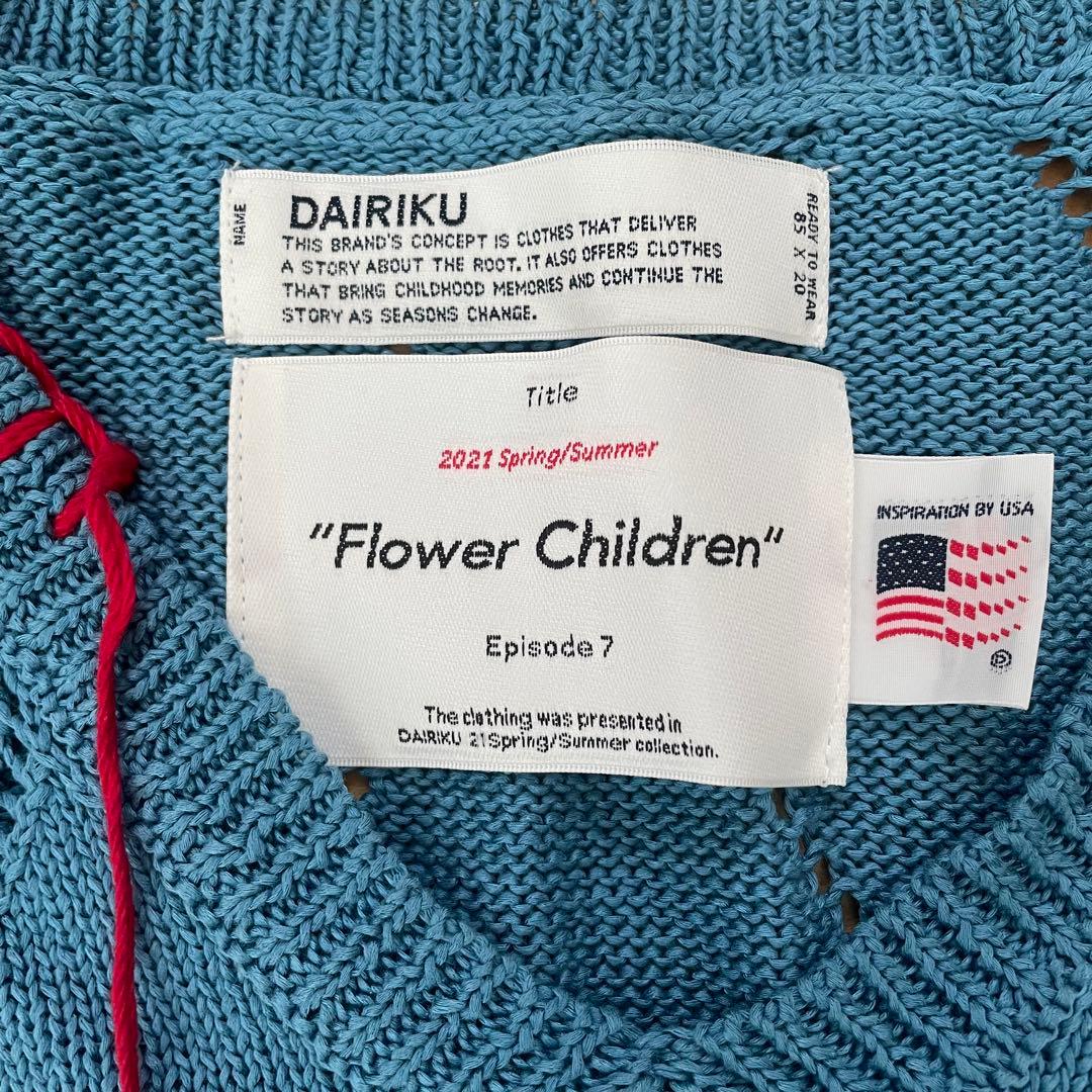 DAIRIKU Flower Children ニット ベスト 21ss